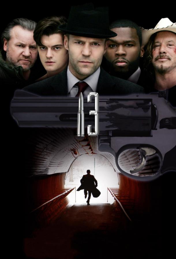Фильм 13 2010 смотреть онлайн: драма с Сэмом Райли и Майклом Шенноном